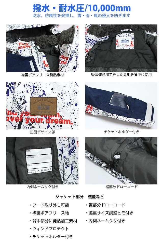 スキーウェア COSBY 上下セット 男の子 サイズ調整 チャコール 150cm