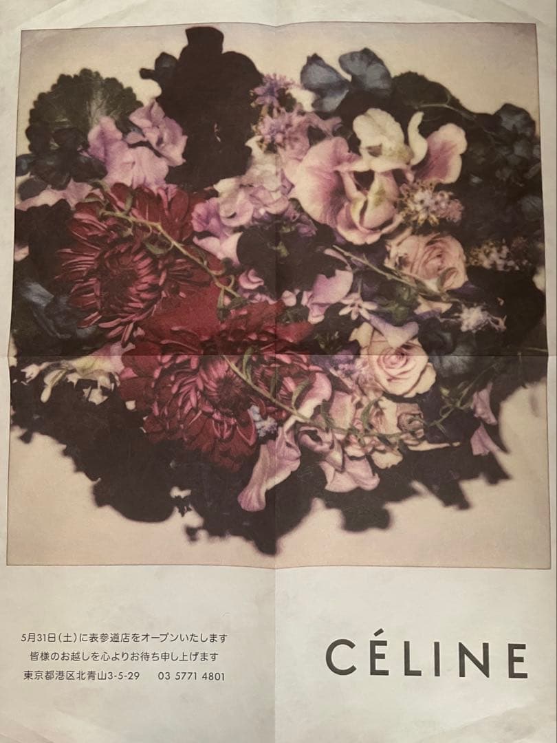 CELINEセリーヌポスター4枚CÉLINE フィービー期 カタログ 10冊