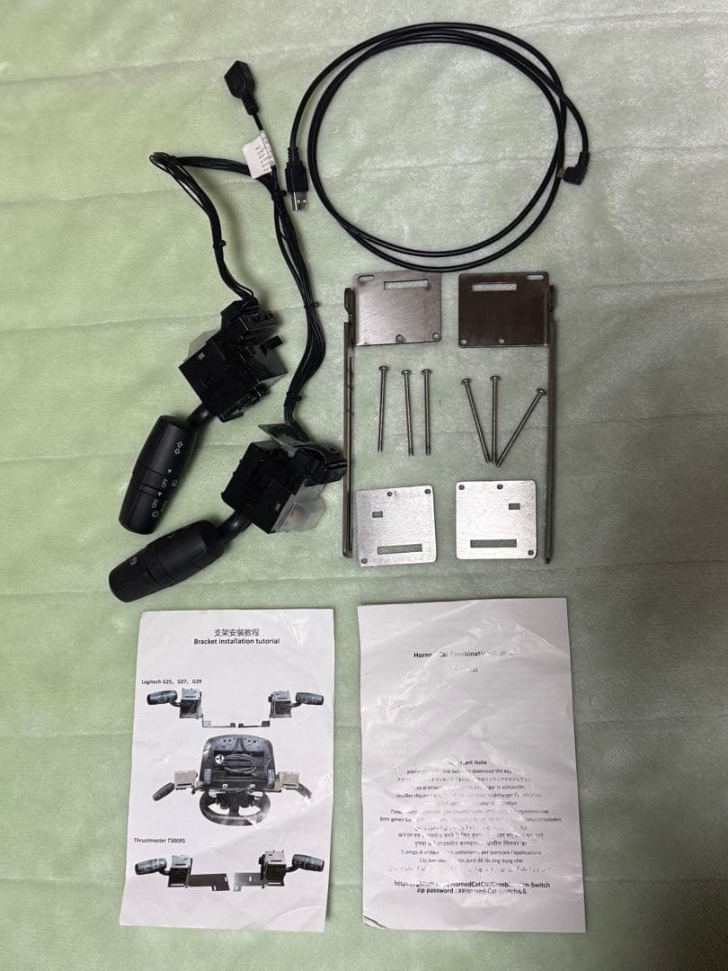 ワイパー・ライトスイッチコントロールユニット