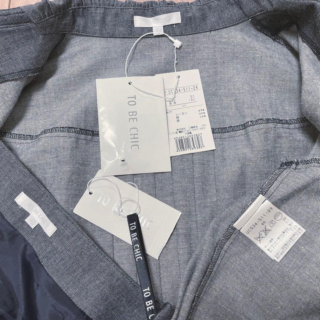 【未使用品】TO BE CHIC スカートスーツ　グレー　リボン