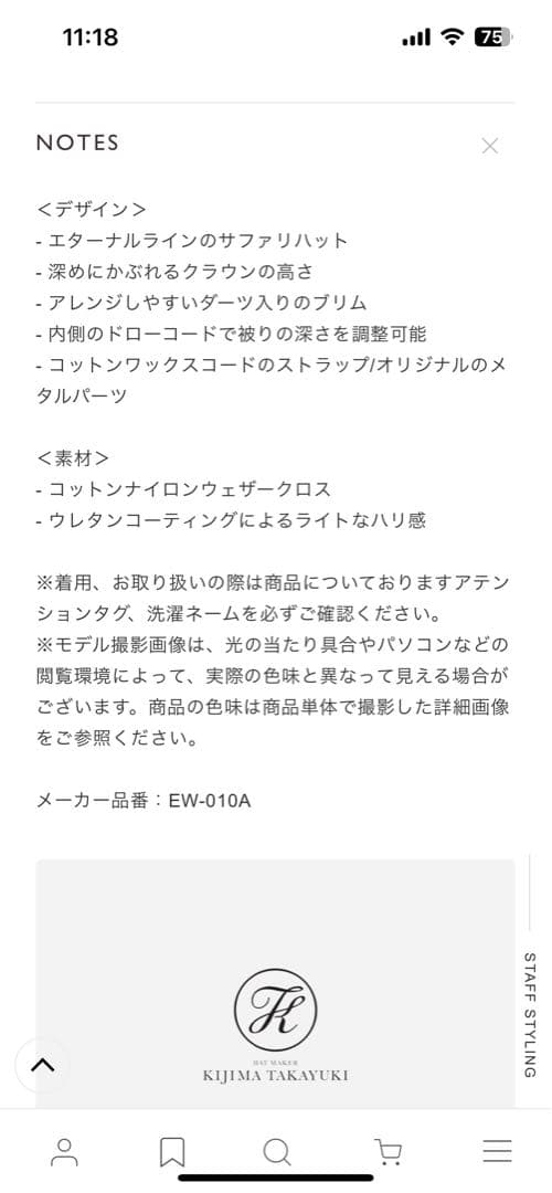 KIJIMA TAKAYUKI サファリハット