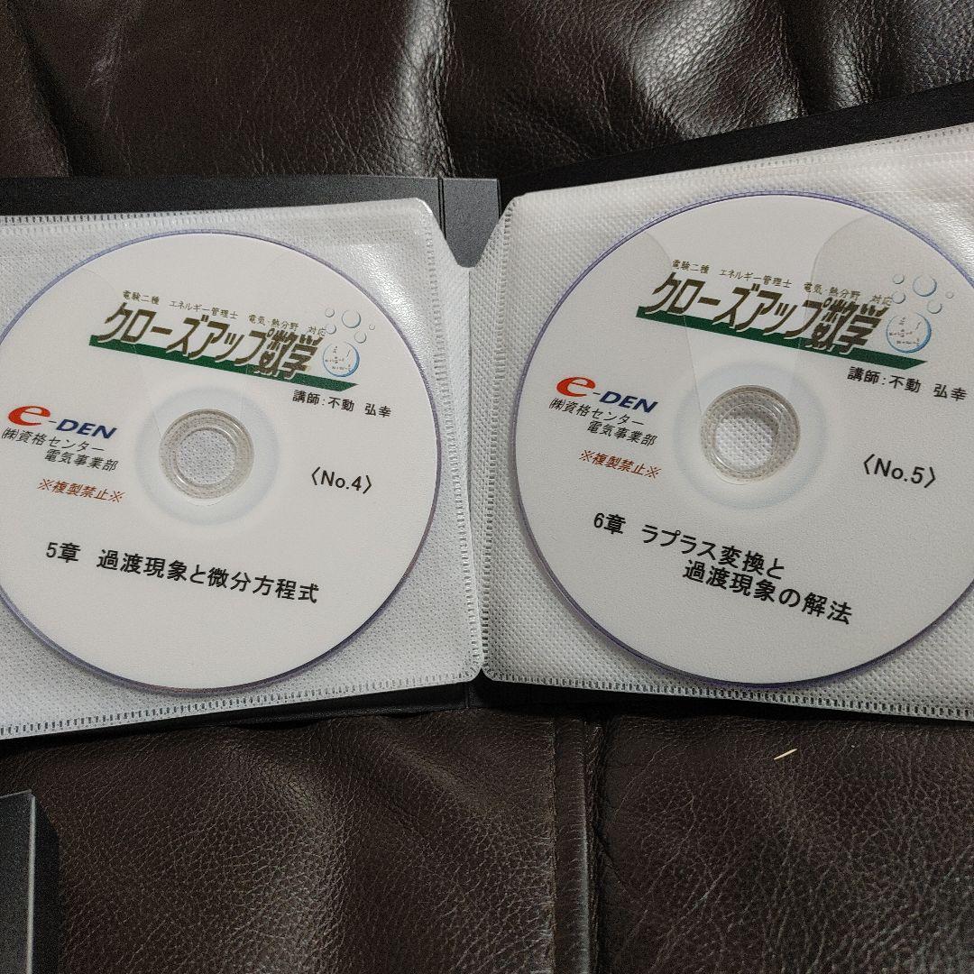 訳有り　第二種電気主任技術者 クローズアップ数学+おまけ