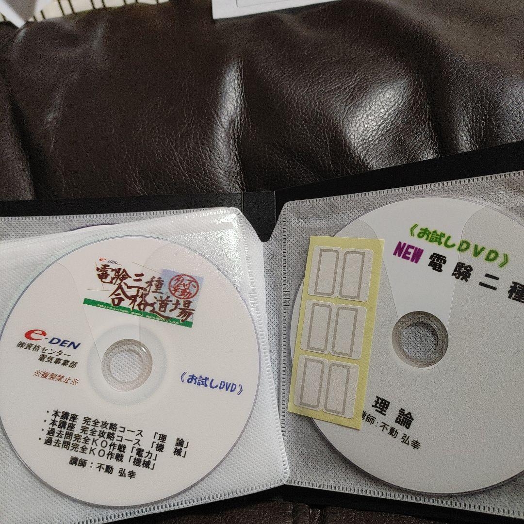 訳有り　第二種電気主任技術者 クローズアップ数学+おまけ