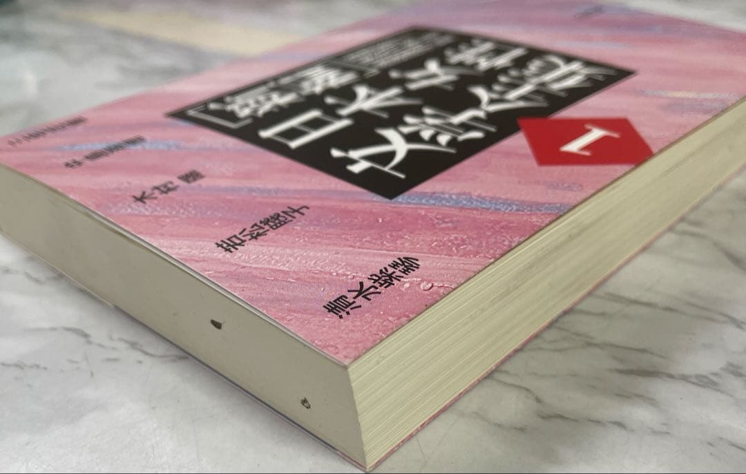 「新編」日本女性文学全集 8巻セット/中古/送料込