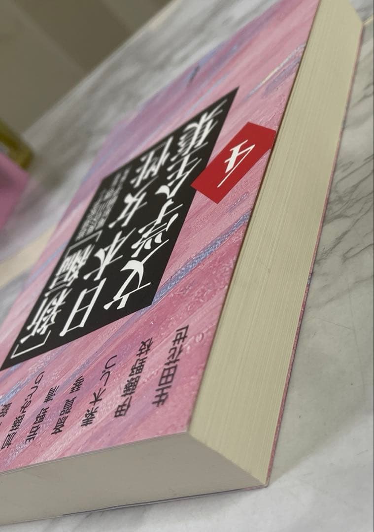 「新編」日本女性文学全集 8巻セット/中古/送料込