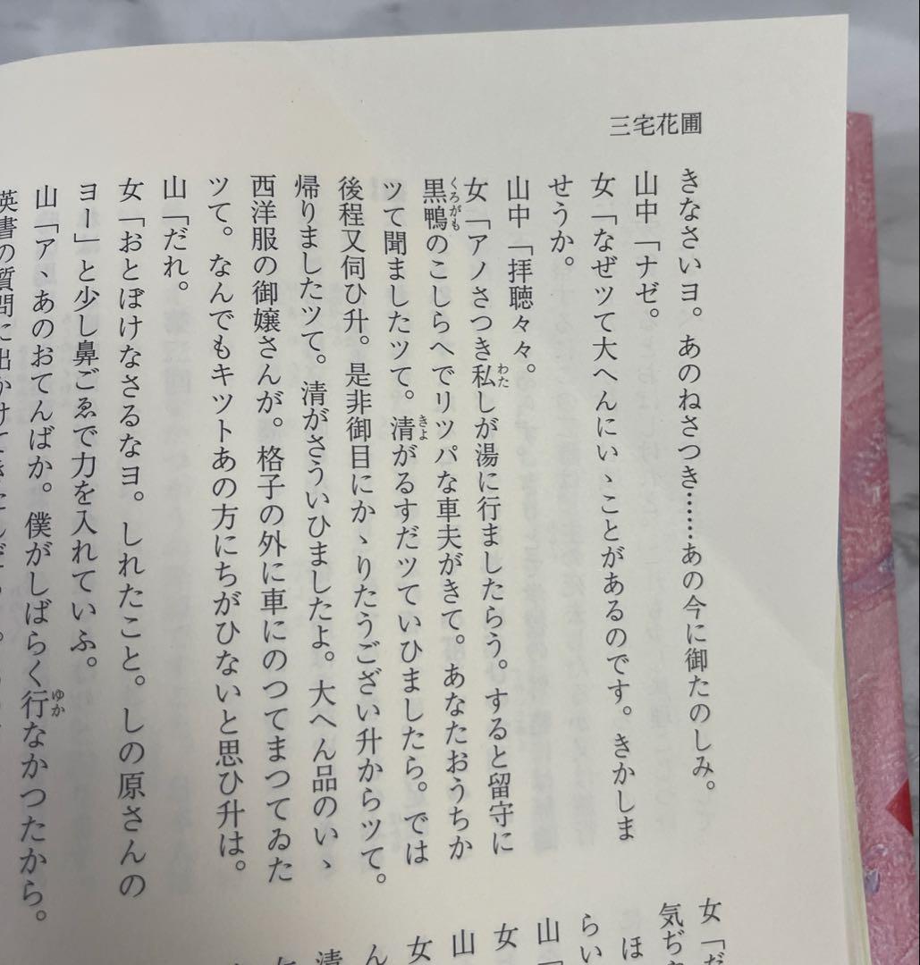 「新編」日本女性文学全集 8巻セット/中古/送料込