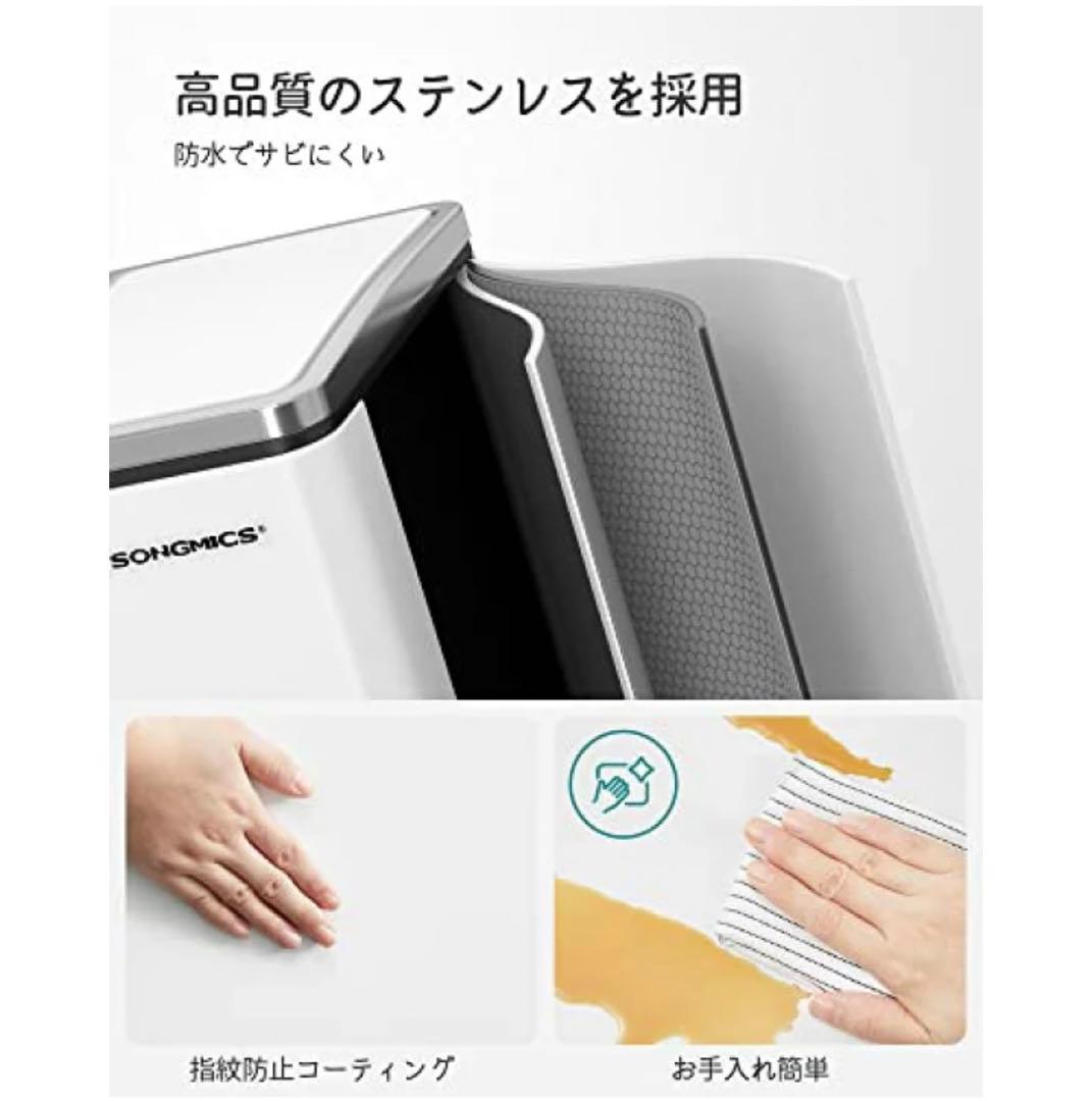 ゴミ箱　SONGMICS 3分別　LTB54WT ホワイト