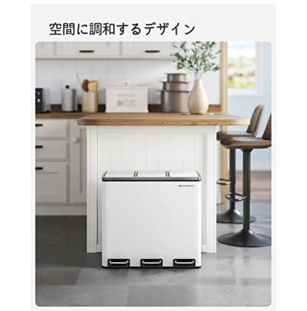 ゴミ箱　SONGMICS 3分別　LTB54WT ホワイト