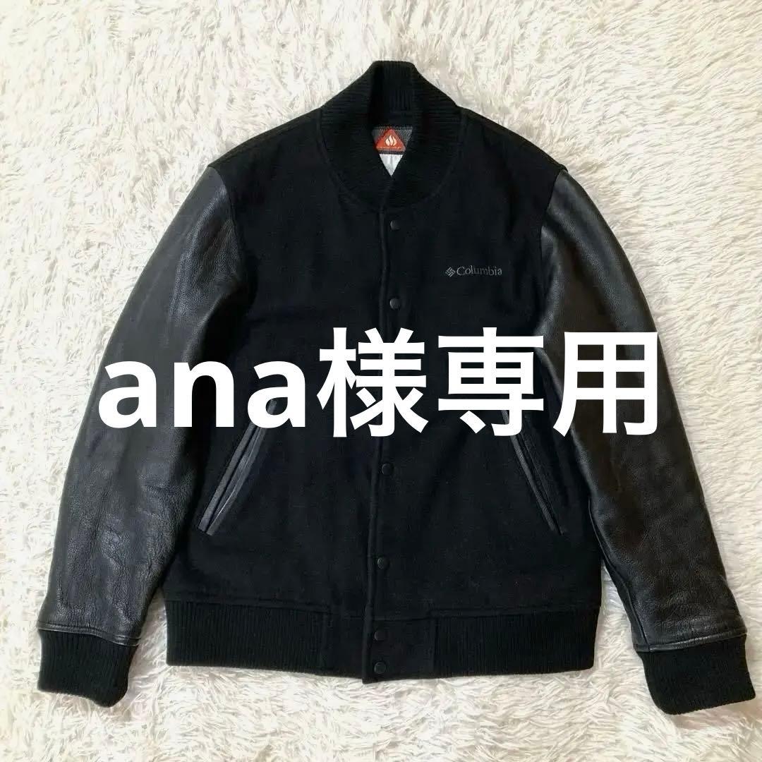 【コロンビア】 スタジャン　オニヒート カウレザー×メルトンウール