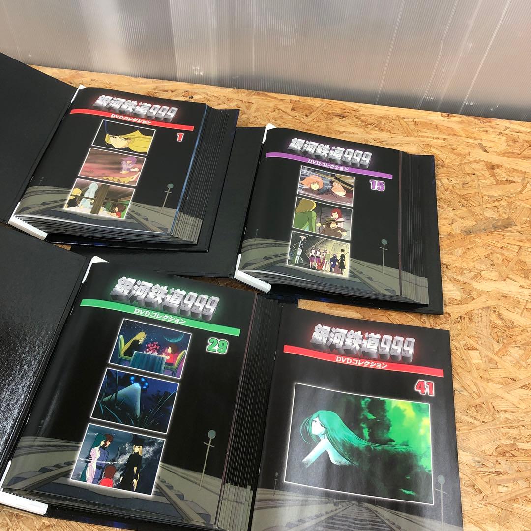 YM3002 デアゴスティーニ　銀河鉄道999　DVD　全41巻