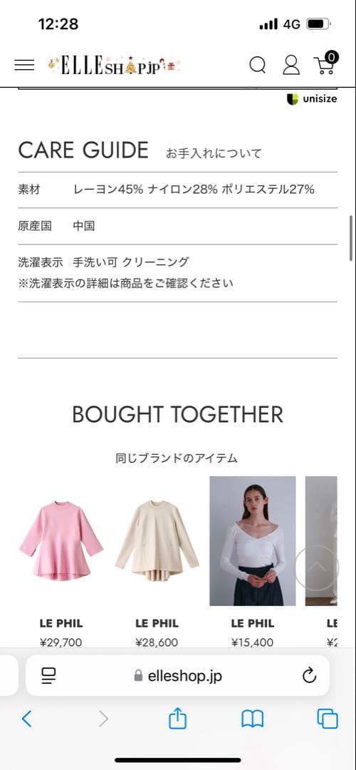 LE PHIL ルフィル　フレアニット