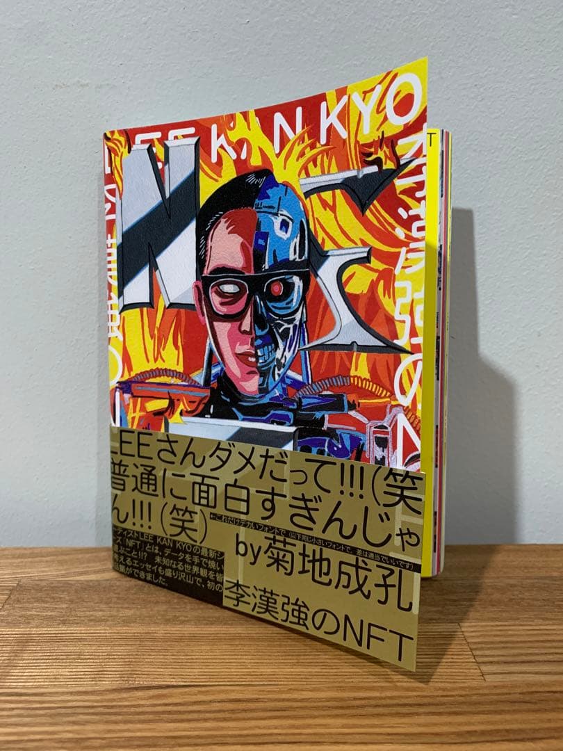 LEE KAN KYO 李漢強のNFT 購入者へのサイン入りです