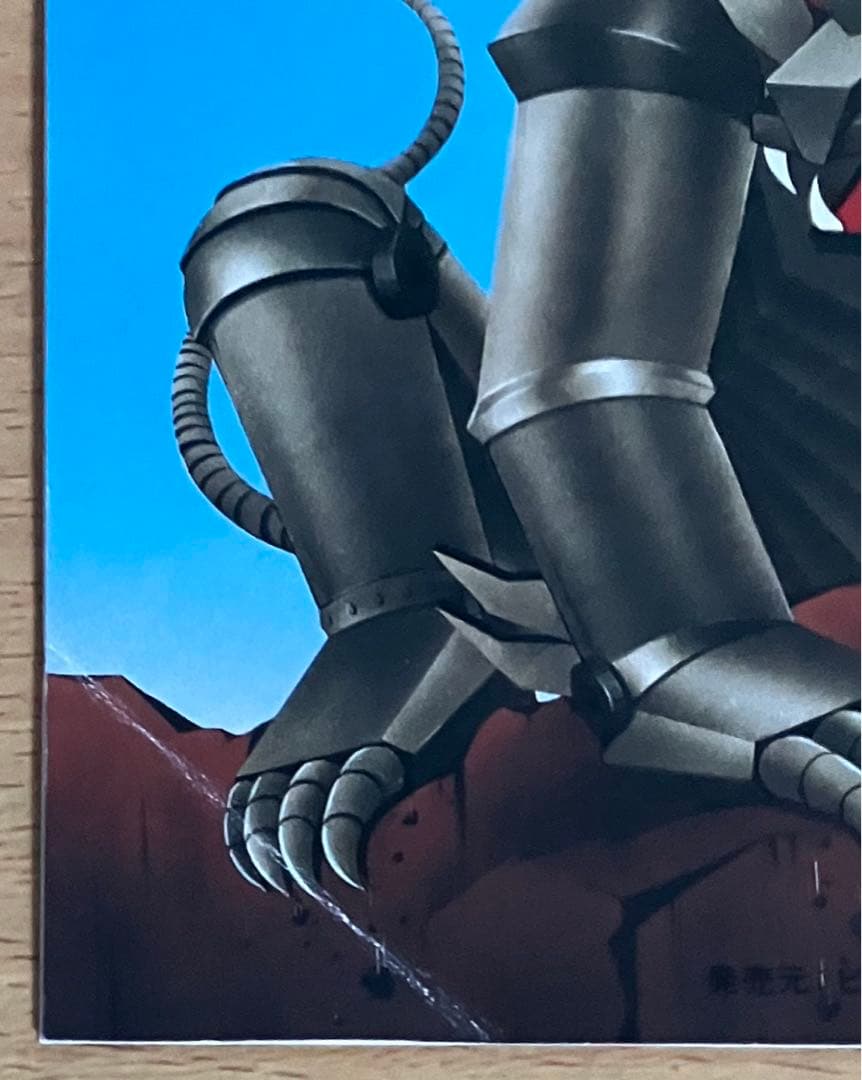 HEAVY L GUITAR BATTLE へヴィーメタルギターバトル