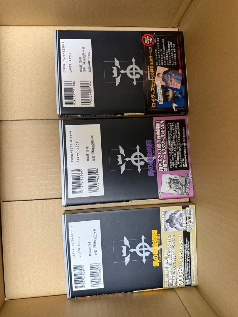 鋼の錬金術師　初版　帯付き　特典付き　まとめ売り