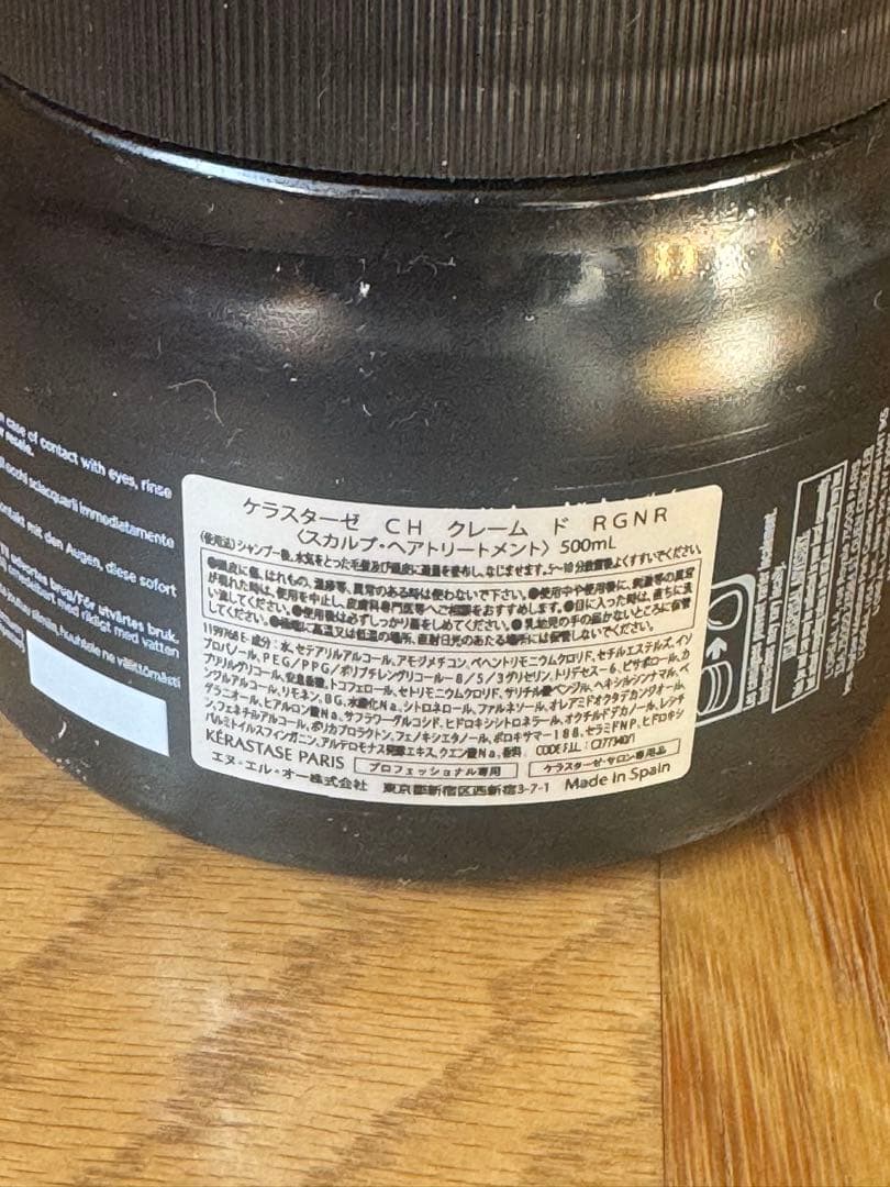 ケラスターゼ CH マスク クロノロジスト R トリートメント 500ml