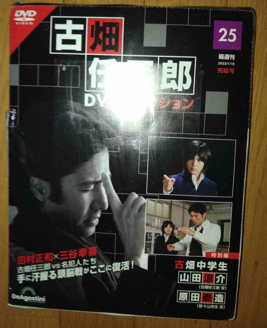 古畑任三郎dvd全25巻セット