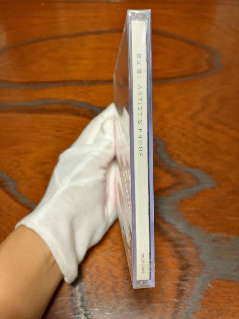 【横山輝一】新品未開封CD『ARTIST'S PROOF』