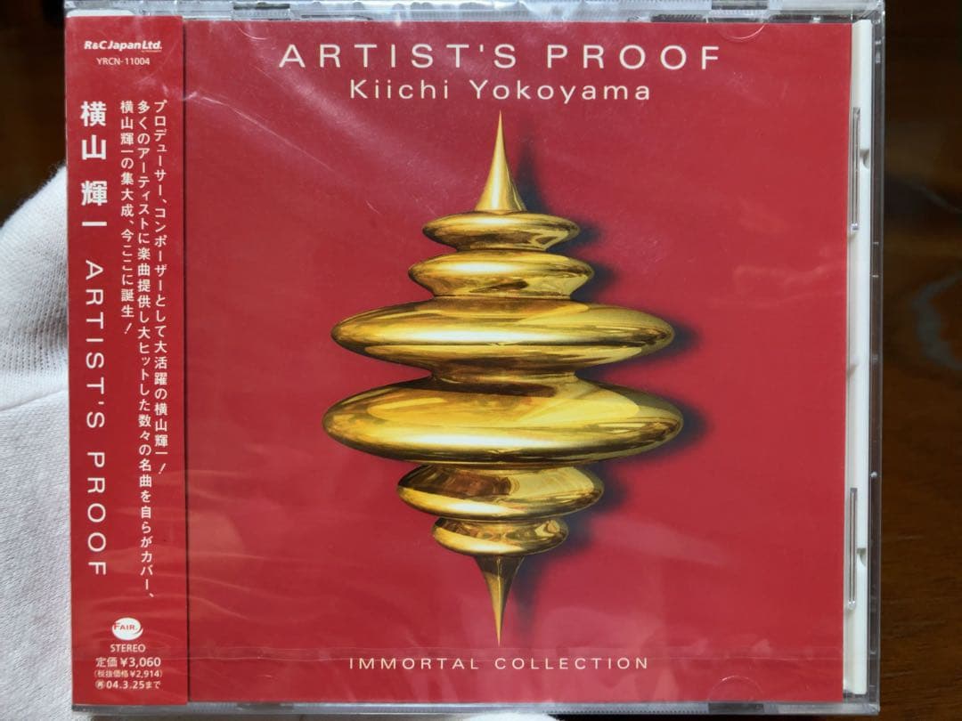 【横山輝一】新品未開封CD『ARTIST'S PROOF』