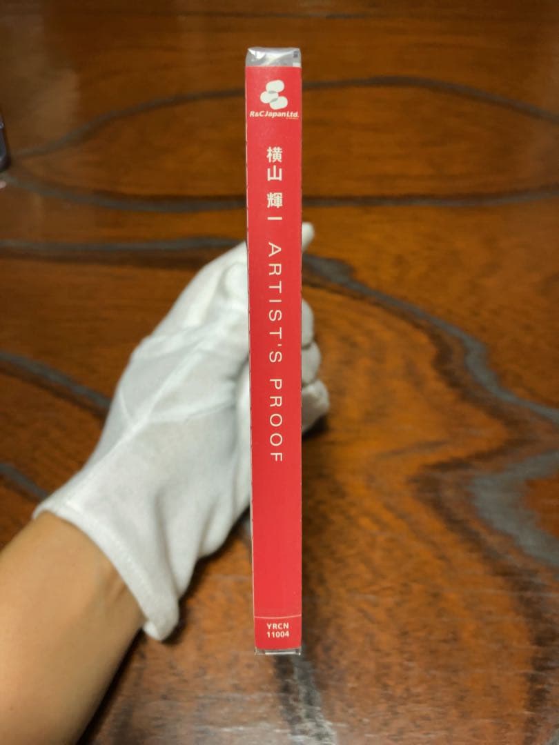 【横山輝一】新品未開封CD『ARTIST'S PROOF』