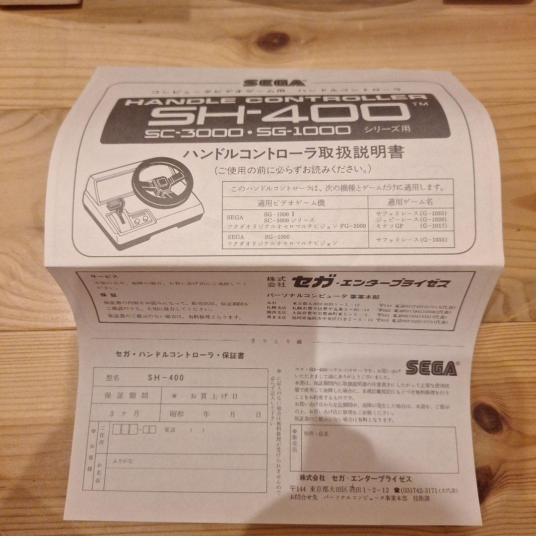 (新品未使用品)セガ・コンピューター　ビデオゲーム用ハンドルコントローラ