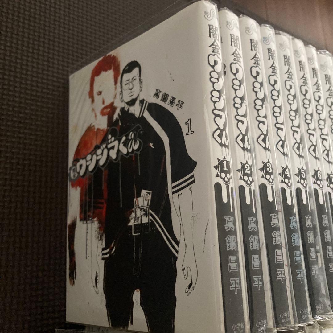 闇金ウシジマくん 1〜34