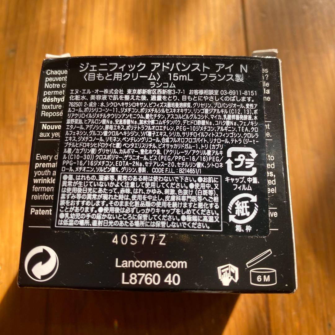 LANCOME GÉNIFIQUE YEUX アイクリーム と美容液2点セット