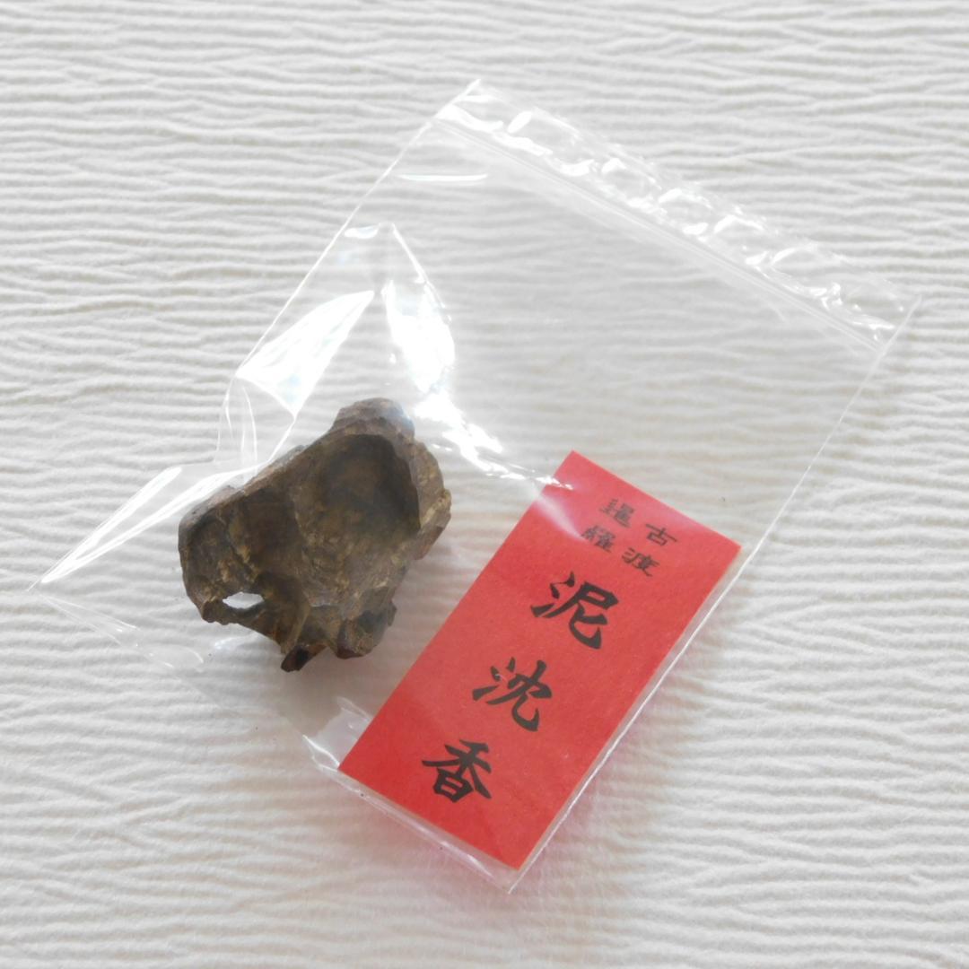 ◆ 「古渡暹羅 泥沈香」　約3.6g　ベトナム産　シャム沈香　　　◇ 香木　伽羅