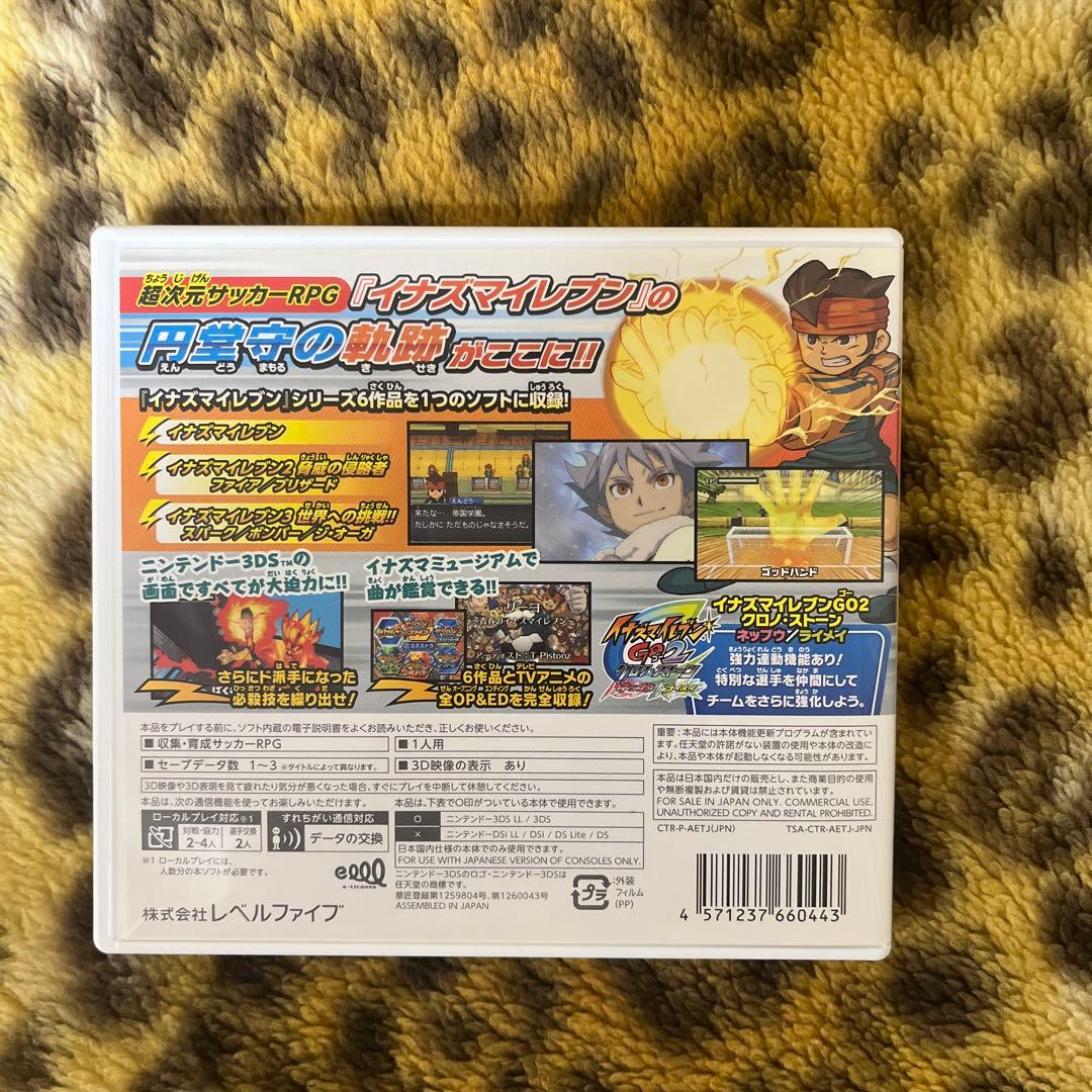 3DSソフト イナズマイレブン1・2・3!!円堂守伝説