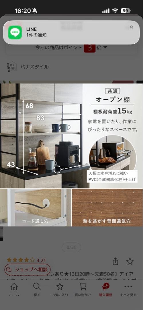 キッチンカウンター　本日削除予定