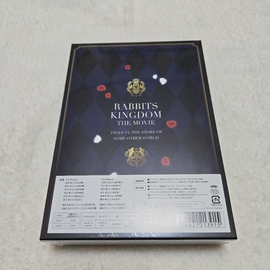 ツキウタ。THE ANIMATION　Blu-rayセット