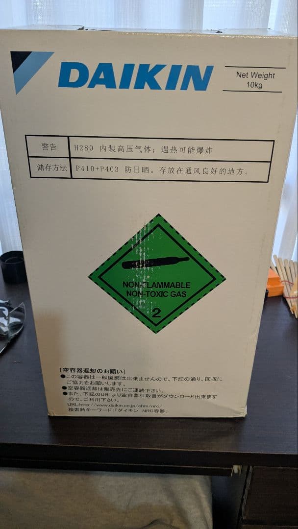 DAIKIN R-410A 冷媒 一度使用　約８Kg残