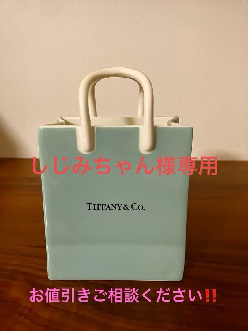 Tiffany & Co. ショッピングバッグ型花器
