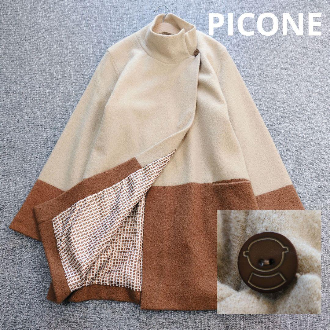ピッコーネ　マント風　Aライン　ウールコート　軽量　バイカラー