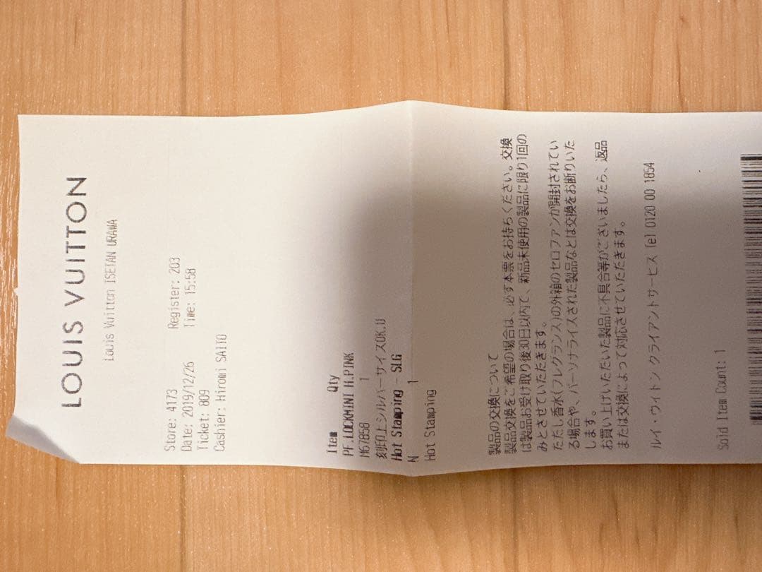 LOUIS VUITTON ピンク お財布