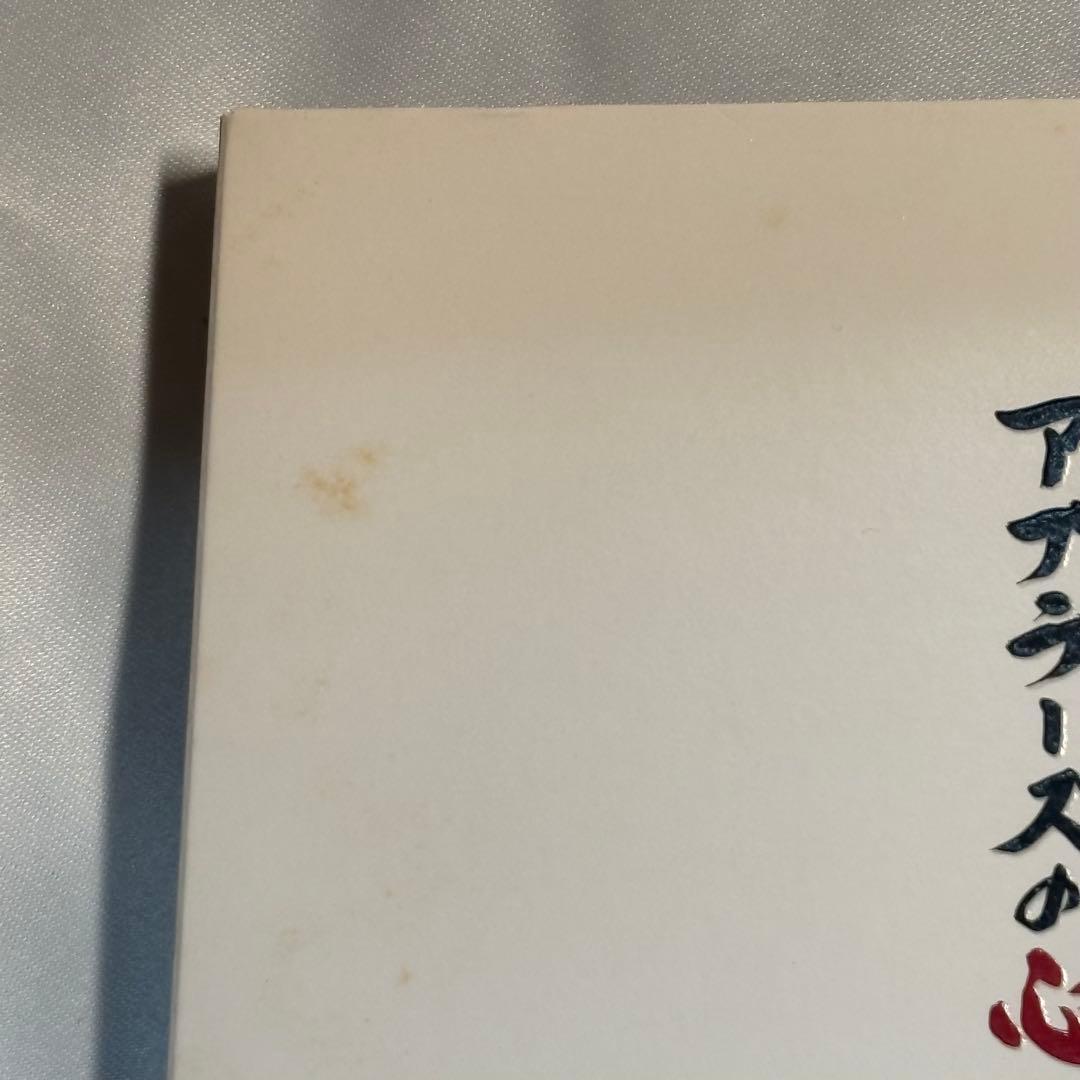 アブラーズの心