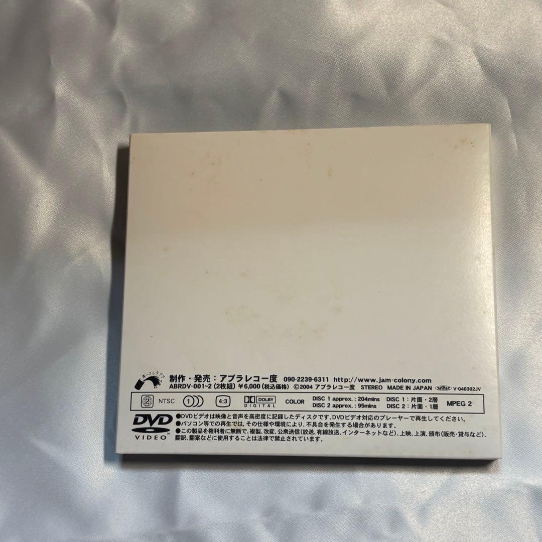 アブラーズの心