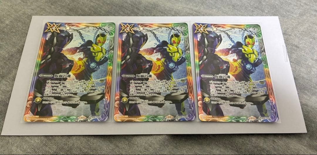 [バトスピ] 仮面の魂　ゼロワン＆滅イラスト　3枚セット