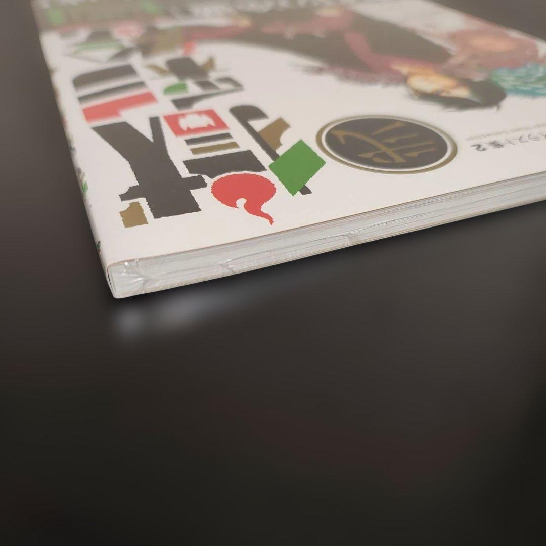 【未開封品】獄彩絵画 : 江口夏実「鬼灯の冷徹」カラーイラスト集 2