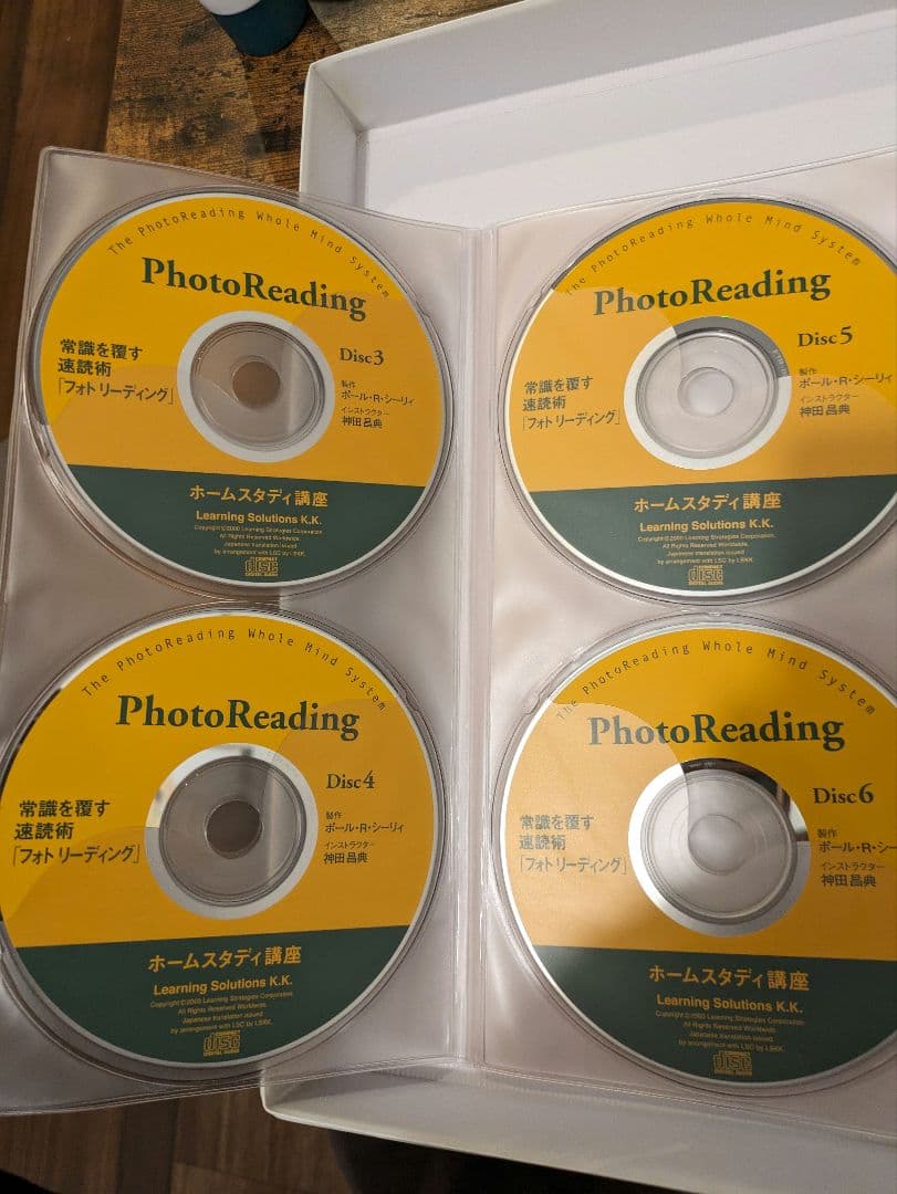 フォトリーディング・ホームスタディ講座 神田昌典