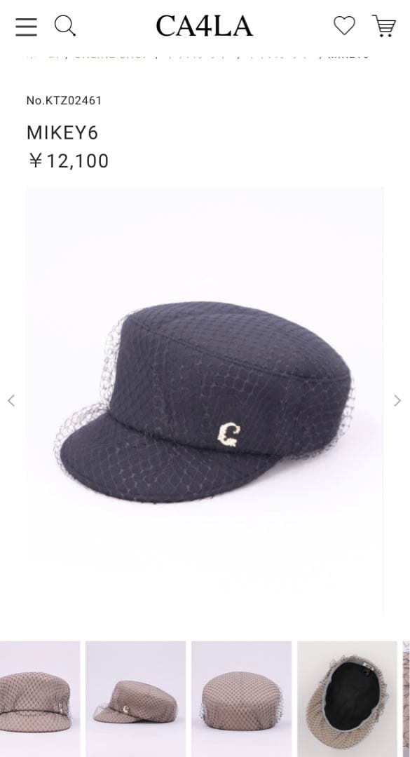 カシラ　MIKEY6 キャスケット　チュール