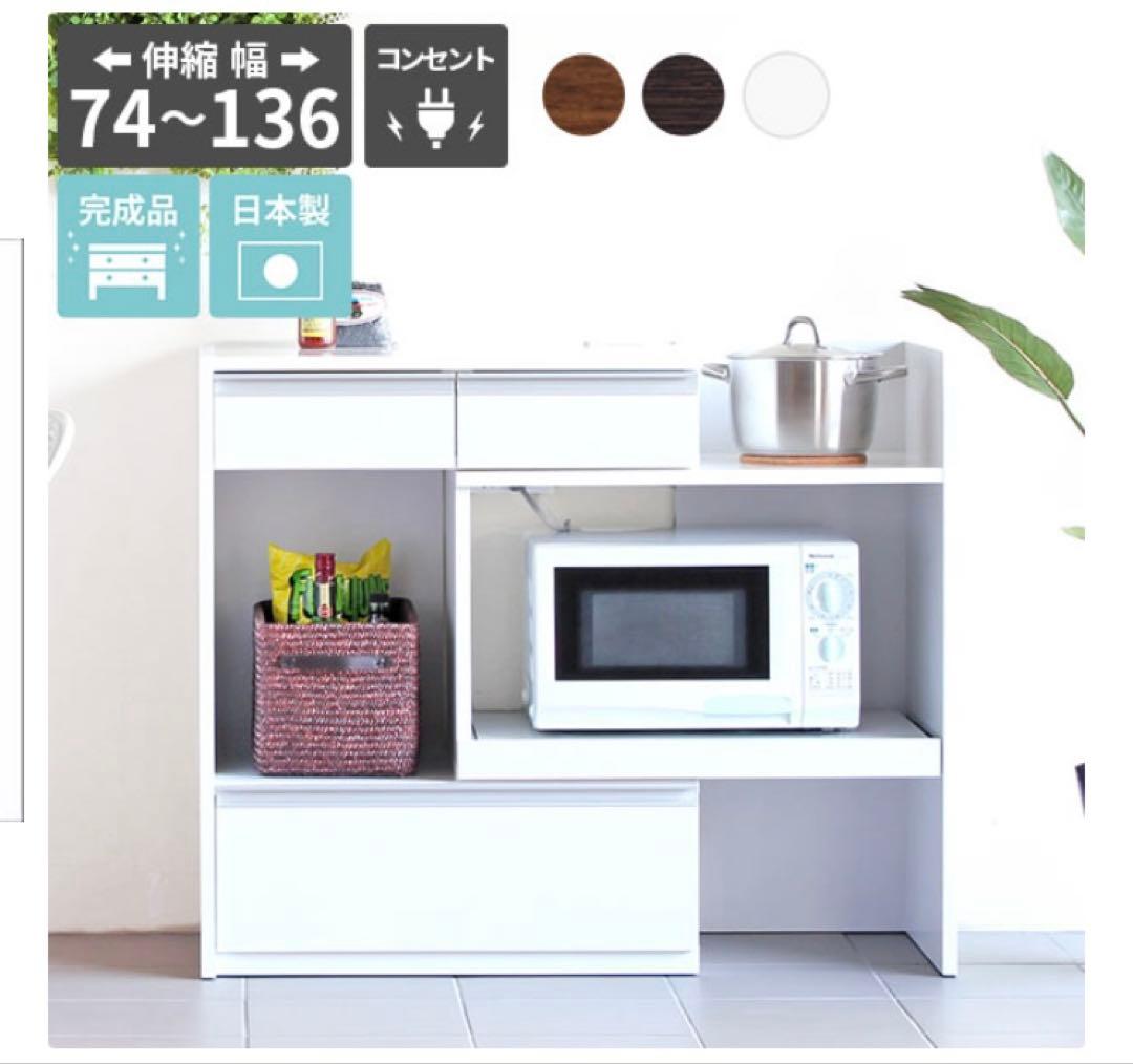 大型レンジ対応 レンジ台 コンセント付き スライド オーブンレンジ 食器棚