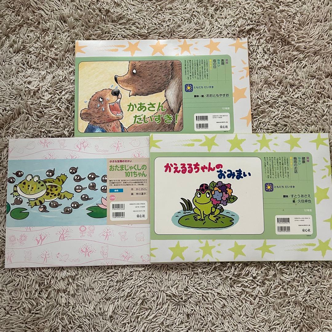 【美品】童心社　紙芝居舞台　紙芝居　3セット付