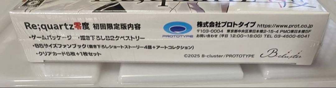 Re;quartz零度 初回限定版 RE零度 BL Switch ゲーム