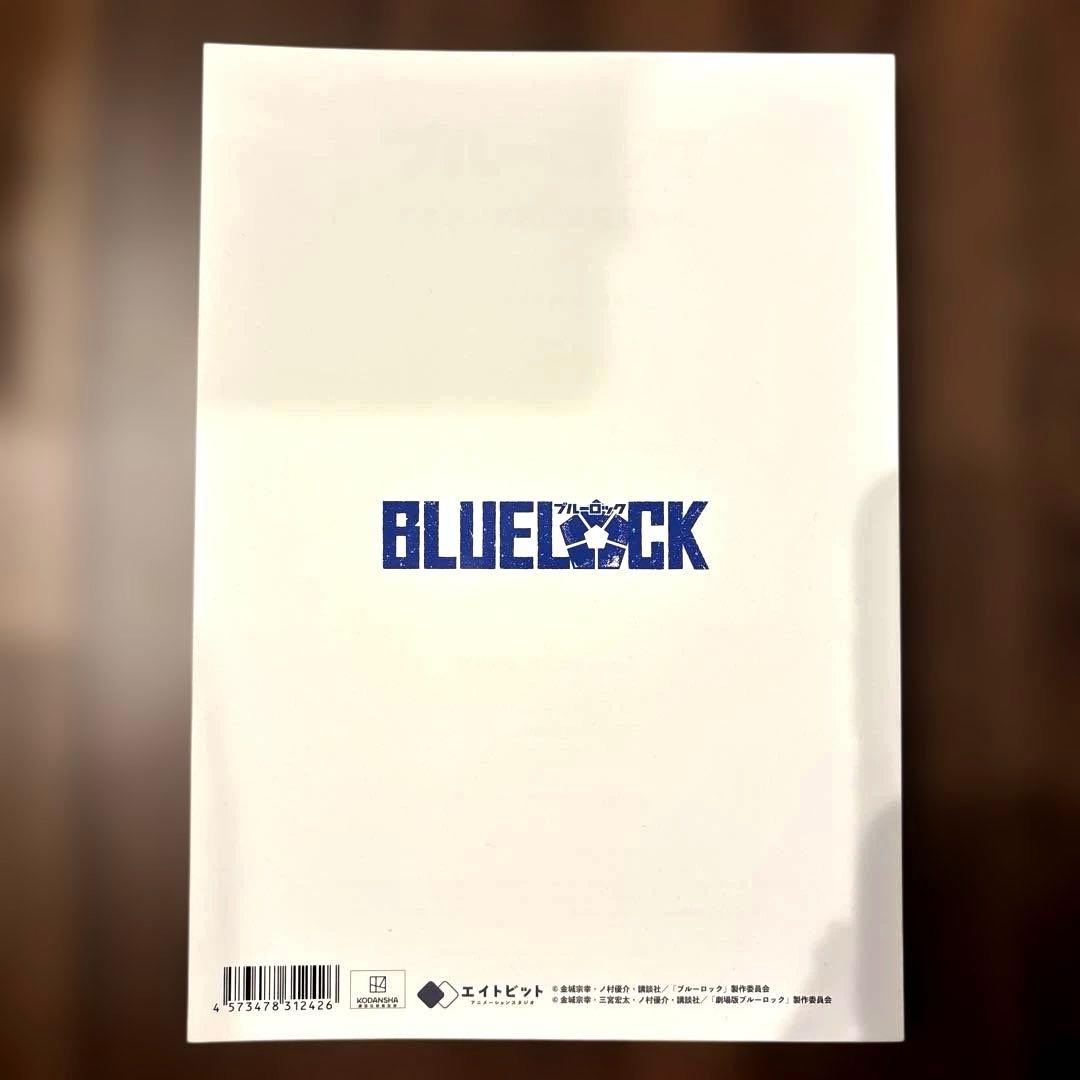 ブルーロック　アニメ公式設定資料集　vol.1