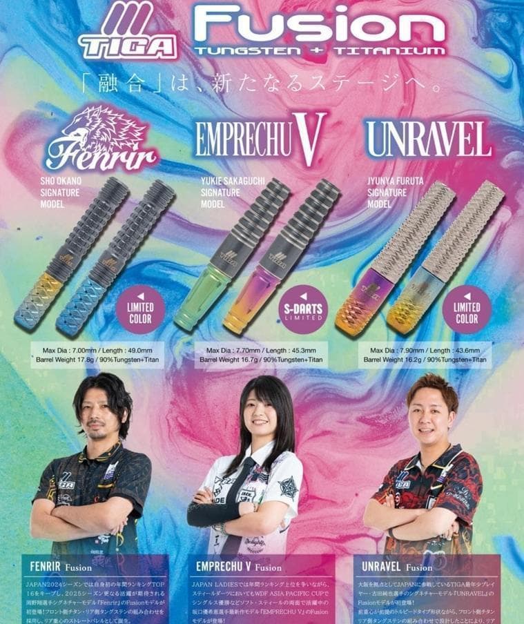 新品新作　ティガ　エンプレチュ5　フュージョン　坂口優希恵モデル　箱入り