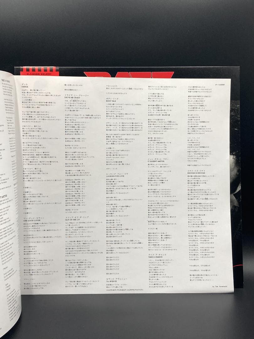 RATT Dancing Undercover 国内盤 LP 帯 P13388