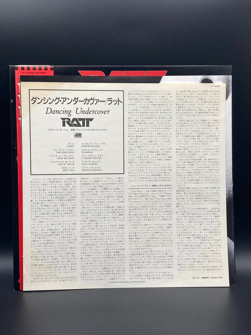 RATT Dancing Undercover 国内盤 LP 帯 P13388