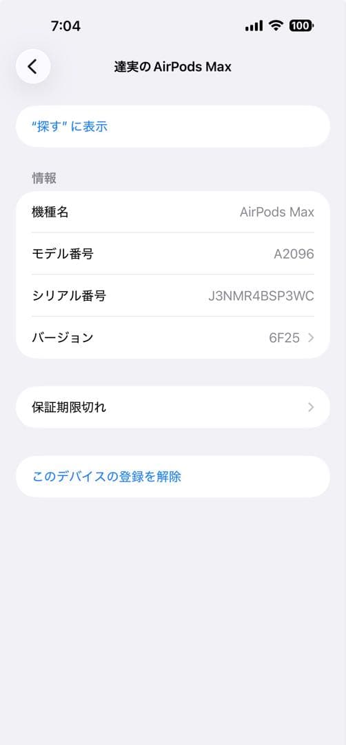 ヘッドホン AirPods Pro max