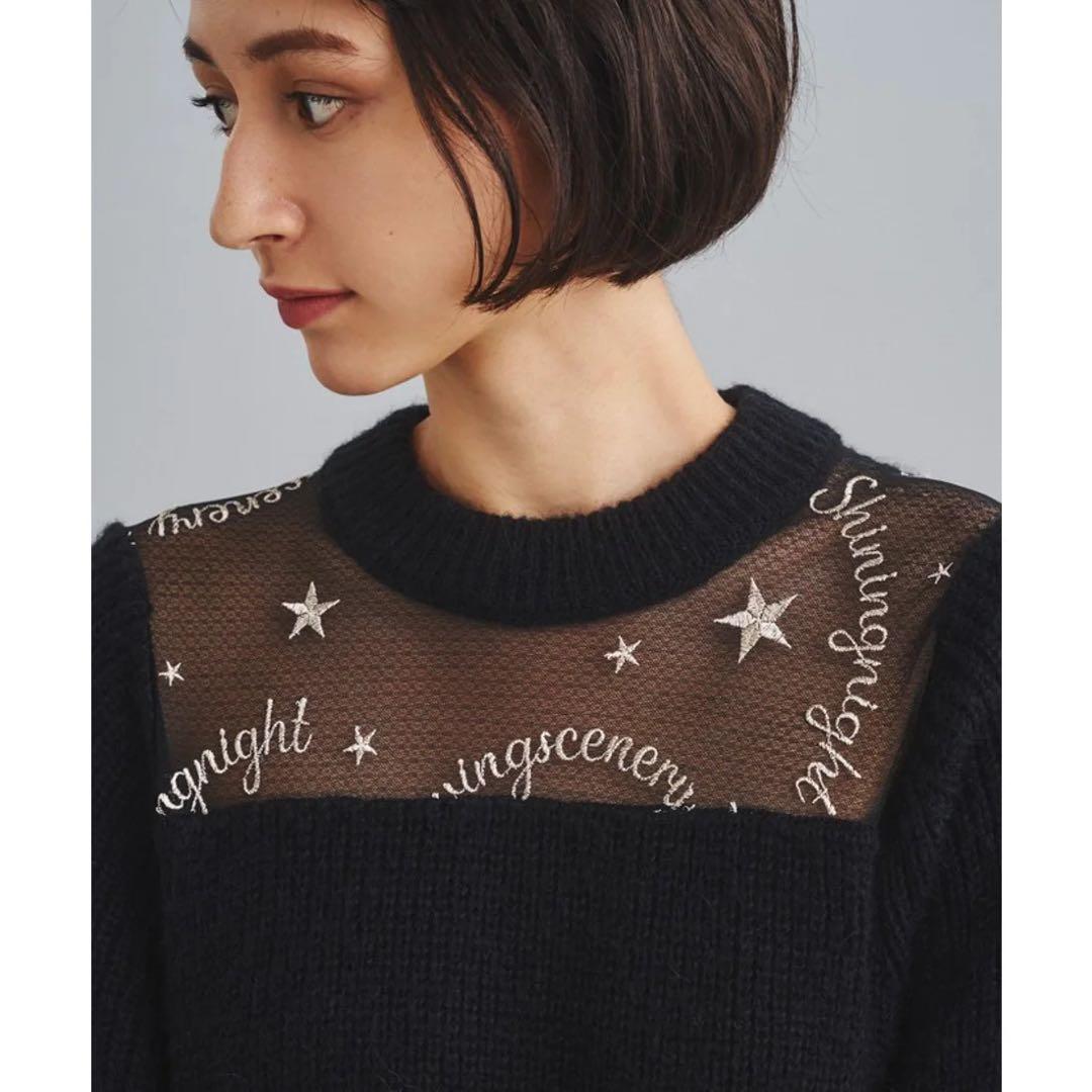 グレースコンチネンタル　スターチュールニットワンピース