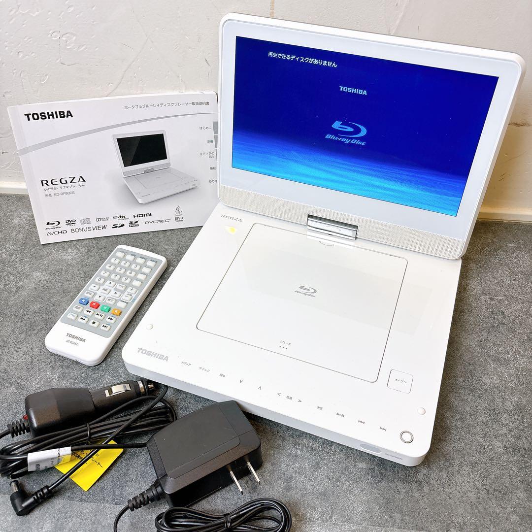 【美品】 TOSHIBA 東芝 REGZA ポータブル SD-BP900S